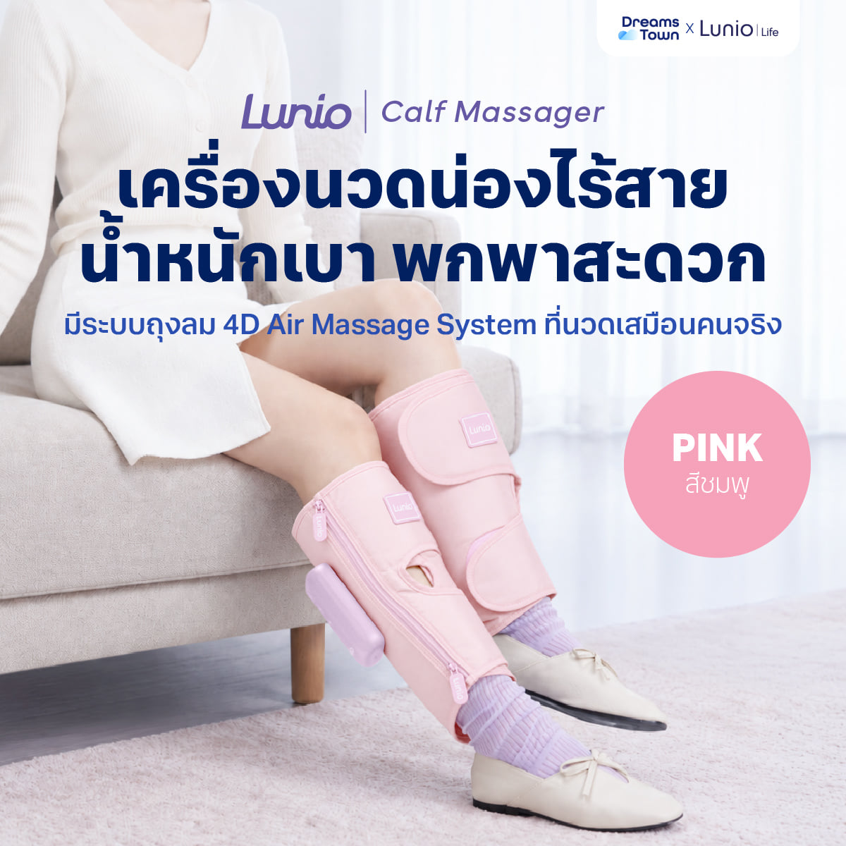 เครื่องนวดน่อง ไร้สาย LUNIO รุ่น CALF MASSAGER PINK_12